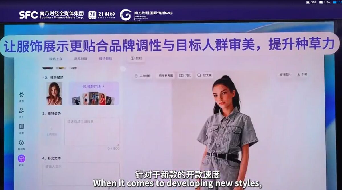 当AI遇见时尚：广东时装周炫酷启幕，看“广货”如何破圈