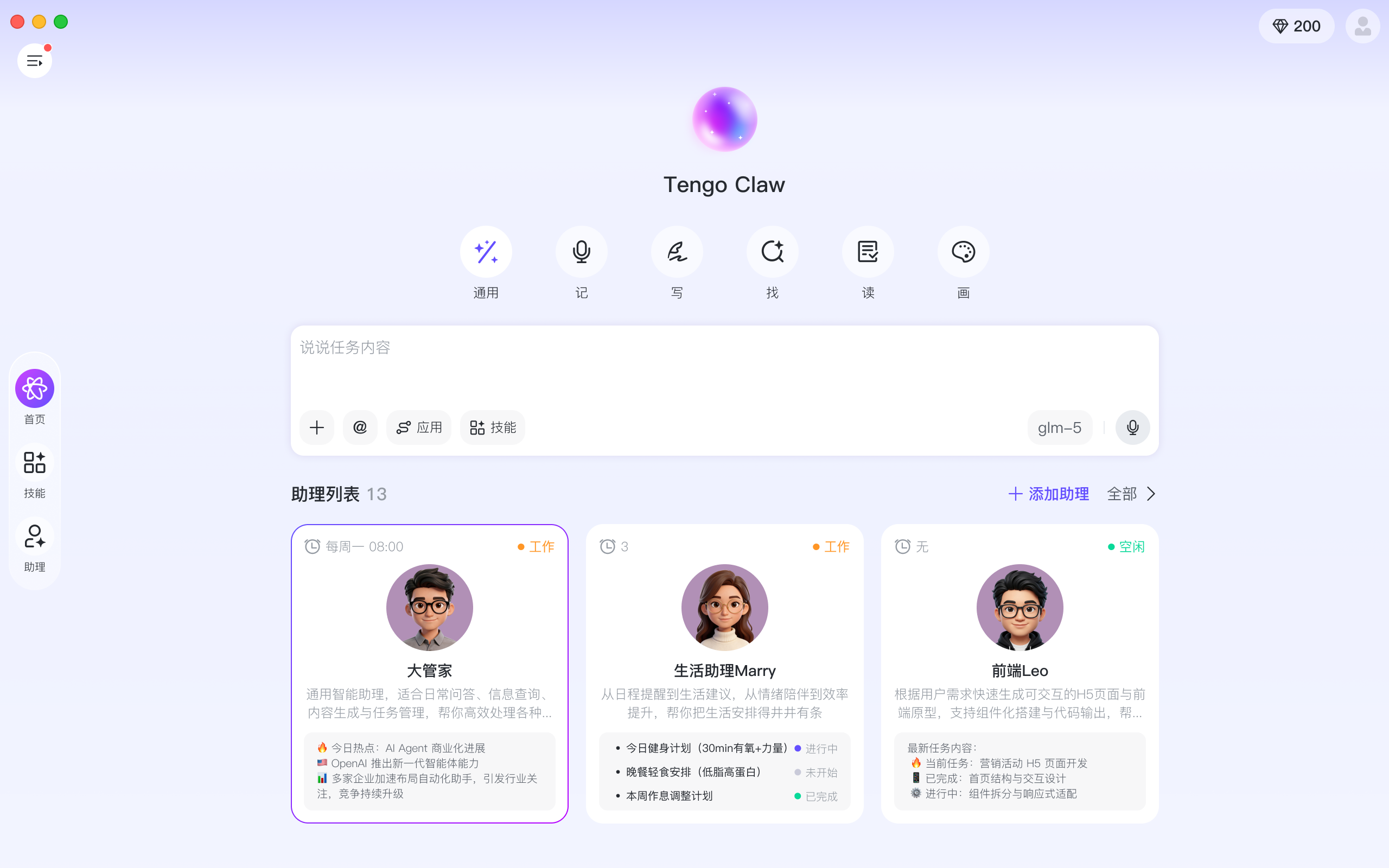 TengoClaw来了！以“安全确定性”破局政企AI落地之困