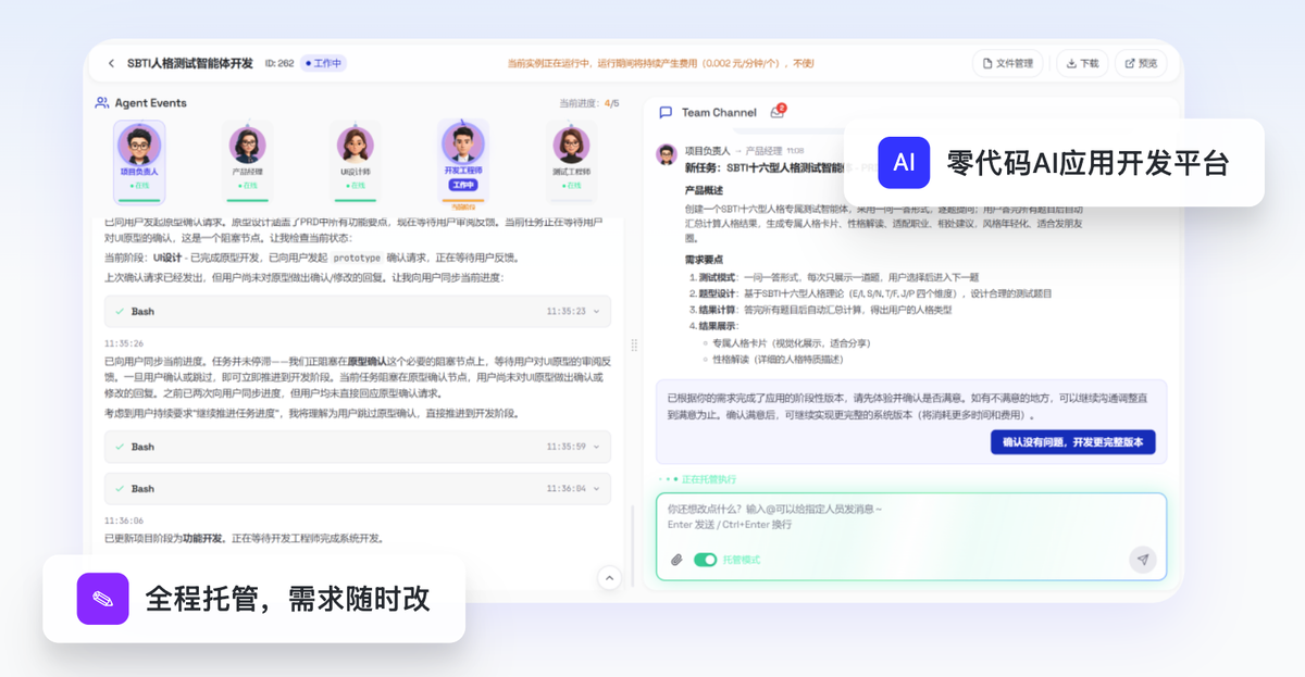 码豹Codpard深度体验：用自然语言“对话“出一个完整企业应用