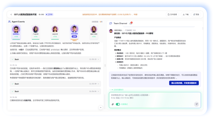 AI Coding 详情