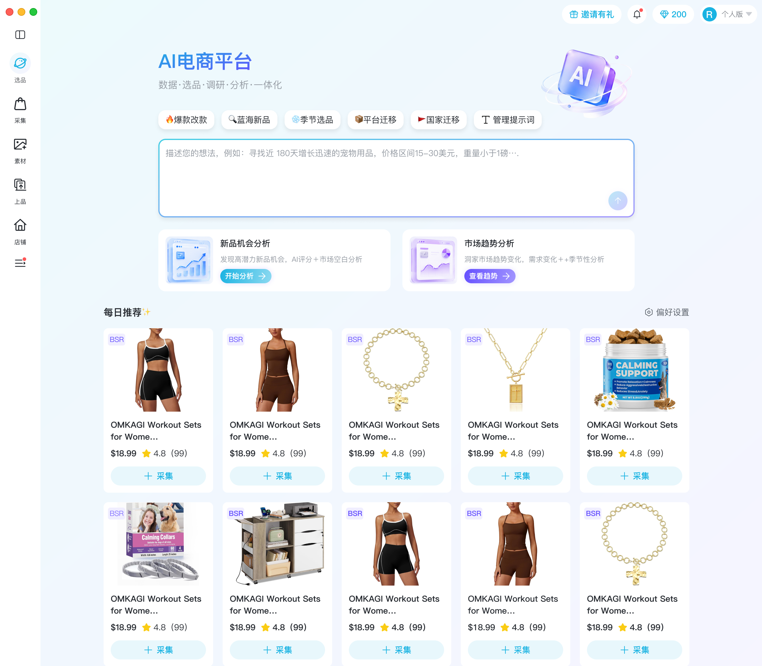 跨境电商界面