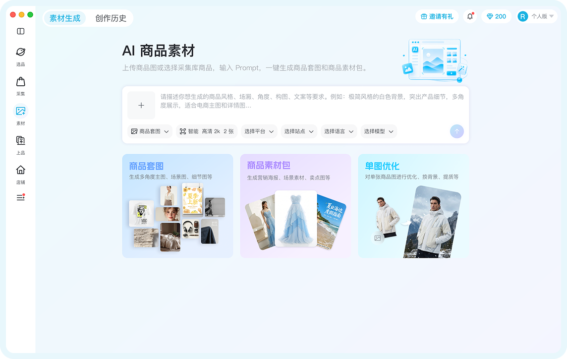 跨境电商详情